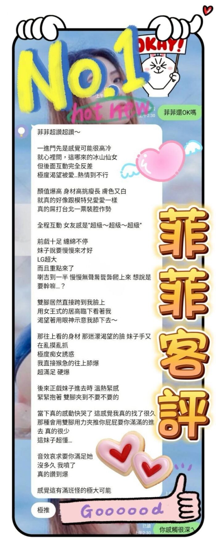台中定點茶-菲菲/167/45/?/E