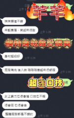 台中定點茶-芊芊/158/46/?/C
