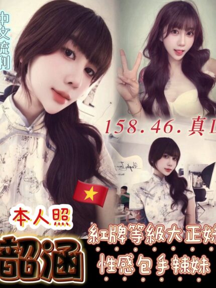 台南定點茶-韶涵/158/46/?/D