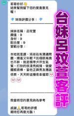 桃園定點茶-呂玟萱/166/46/21/D