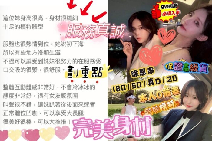 台中外送茶-徐恩率/180/50/20/D