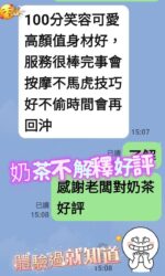 台南定點茶-奶茶/165/43/19/F