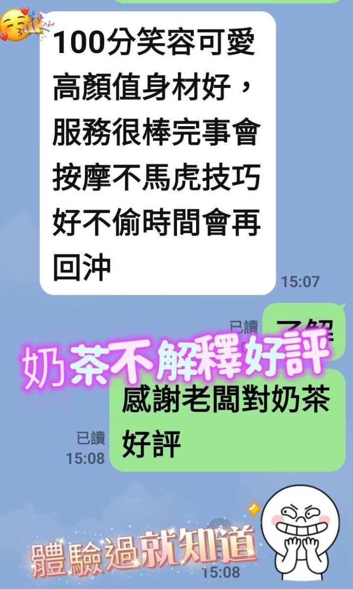 台南定點茶-奶茶/165/43/19/F