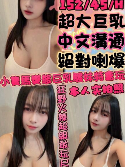 新竹定點茶-大波霸/152/45/?/H