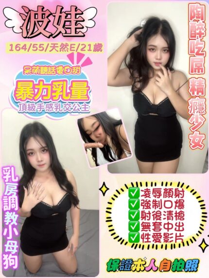 新北定點茶-波娃/164/55/21/E