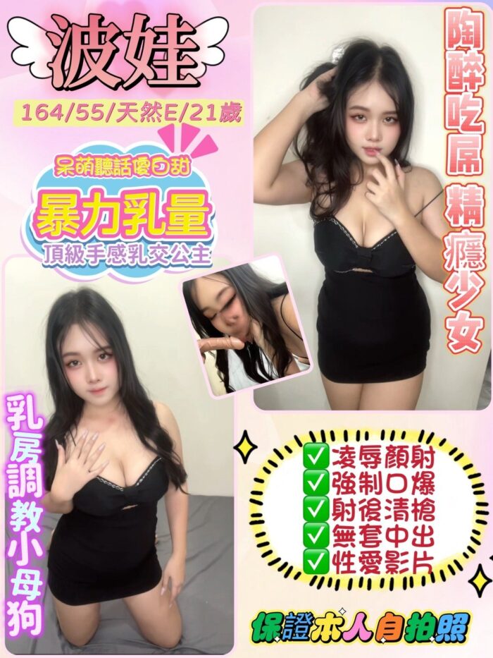 新北定點茶-波娃/164/55/21/E