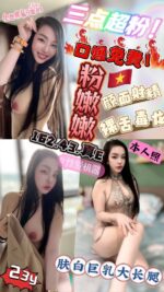 苗栗定點茶-粉嫩嫩/162/43/23/E