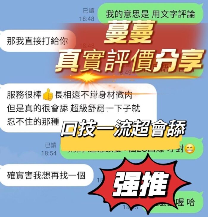 台中定點茶-蔓蔓/161/49/?/E
