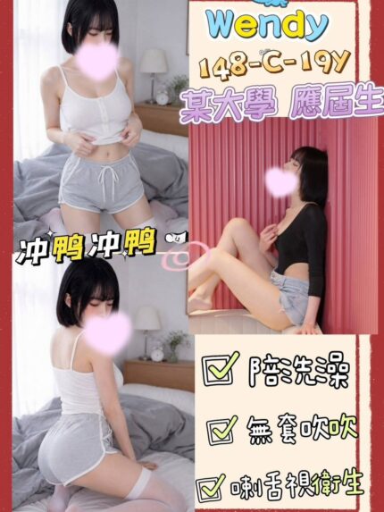 台北定點茶-wendy/148/42/19/C
