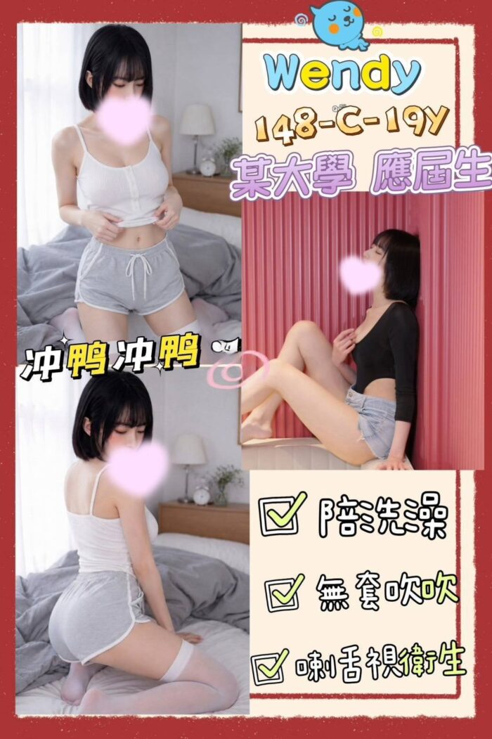 台北定點茶-wendy/148/42/19/C