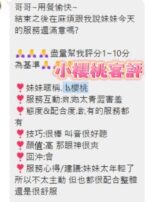 高雄定點茶-小櫻桃/156/43/?/D