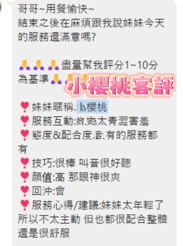 高雄定點茶-小櫻桃/156/43/?/D