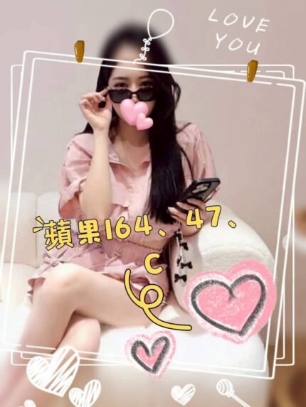 新竹外送茶-蘋果/164/47/?/C