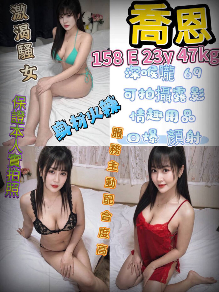 新北定點茶-喬恩/158/47/23/E