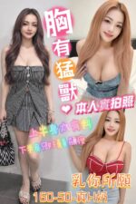 台北定點茶-乳你所願/160/47/?/H