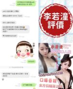 台南定點茶-李若潼/165/46/22/E
