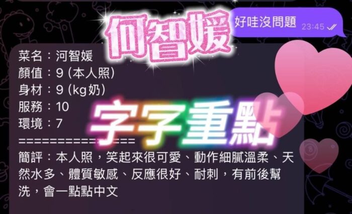 屏東定點茶-河智媛/162/47/24/F