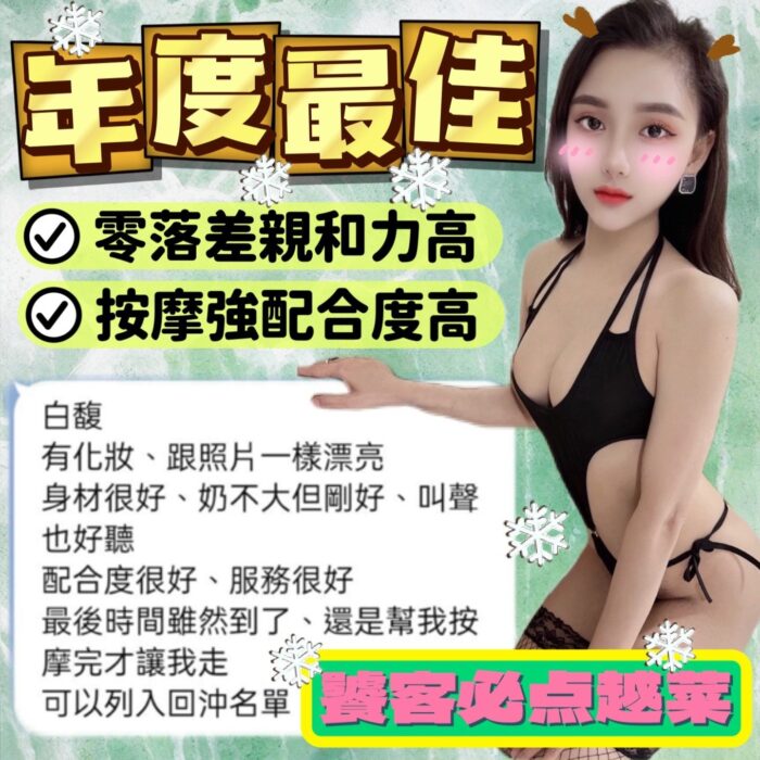 台中定點茶-白馥/163/43/?/D