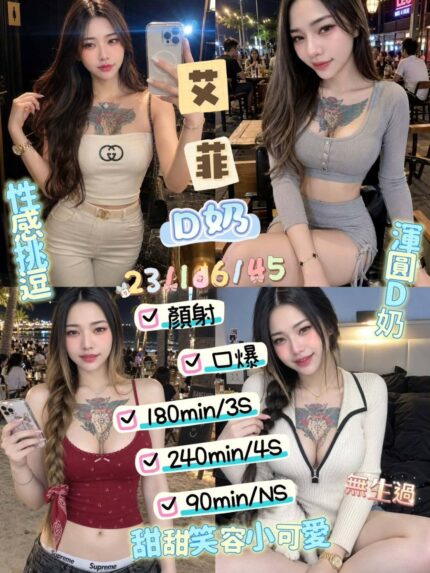 台東定點茶-艾菲/156/45/23/D