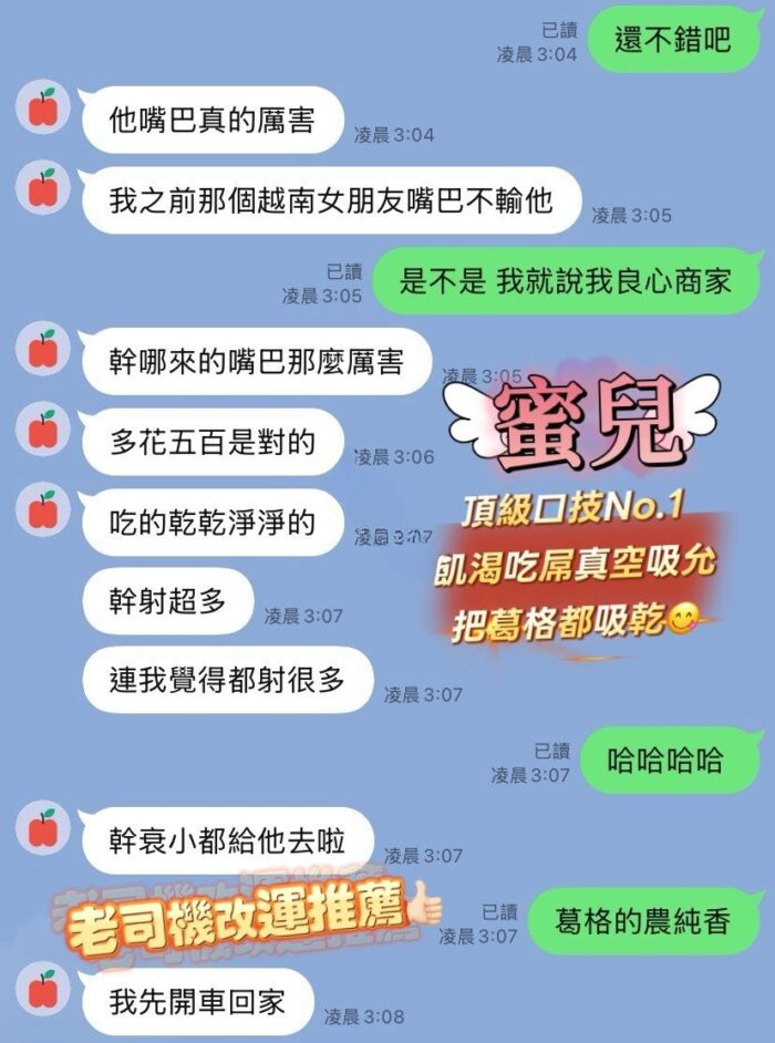 新北定點茶-蜜兒/154/41/20/E
