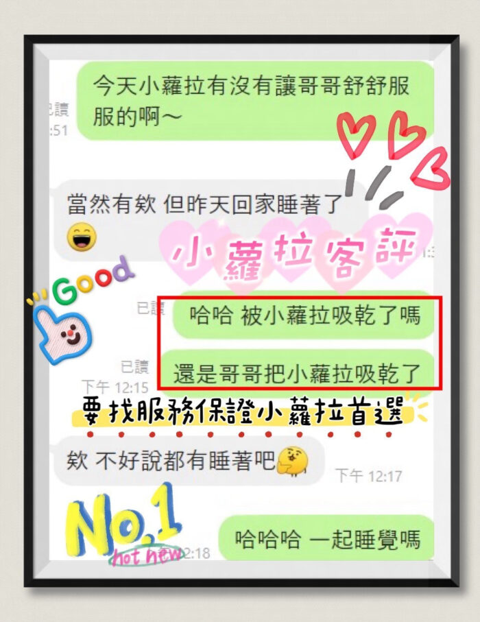 新竹定點茶-小蘿拉/160/46/20/E