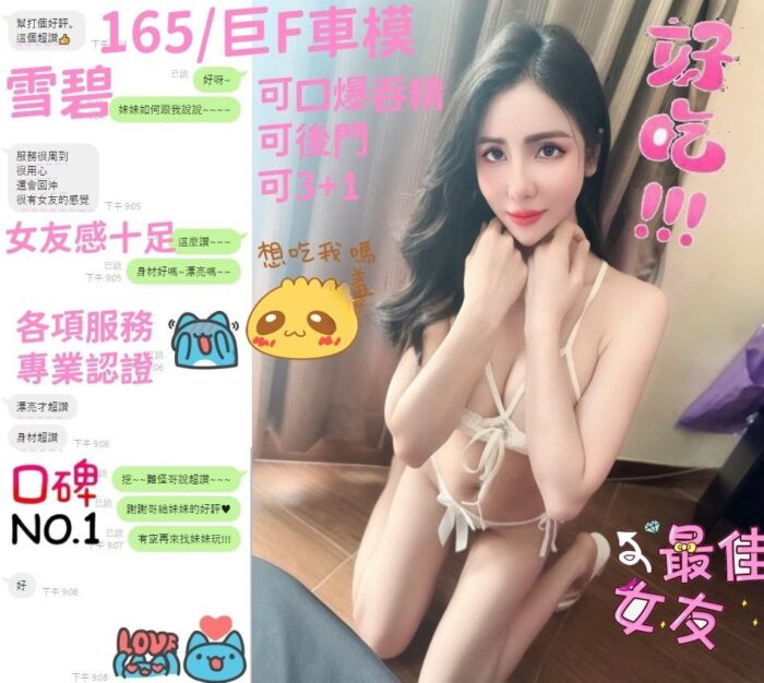 台中定點茶-雪碧/165/45/20/F
