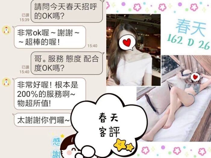 台北定點茶-春天/162/?/26/D