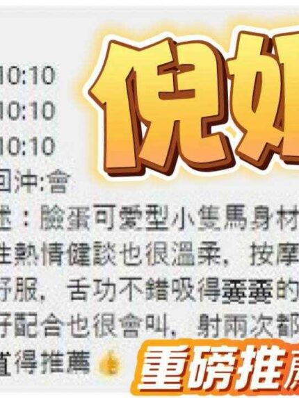 澎湖定點茶-倪妮/160/48/?/E