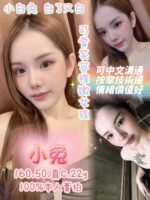 嘉義定點茶-小兔/160/50/22/C