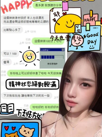 彰化定點茶-妮辣/155/46/?/C