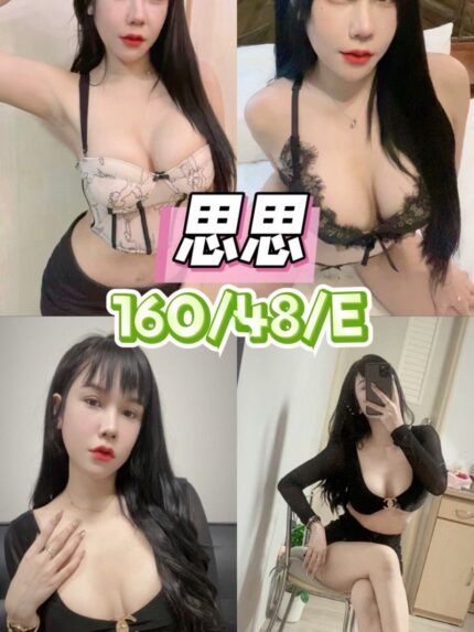 台南定點茶-思思/160/48/23/E