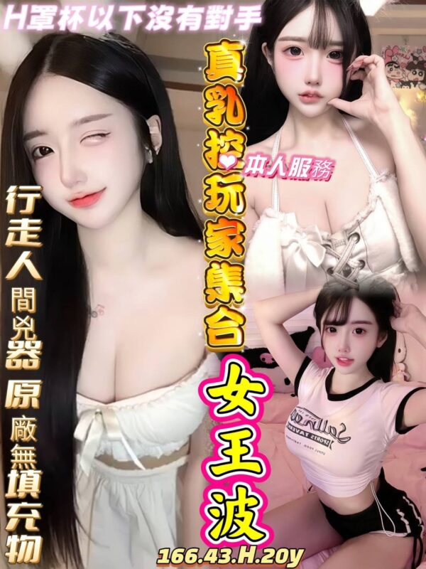 高雄定點茶-女王波/166/43/20/H