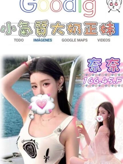 台北外送茶-奈奈/166/45/?/F