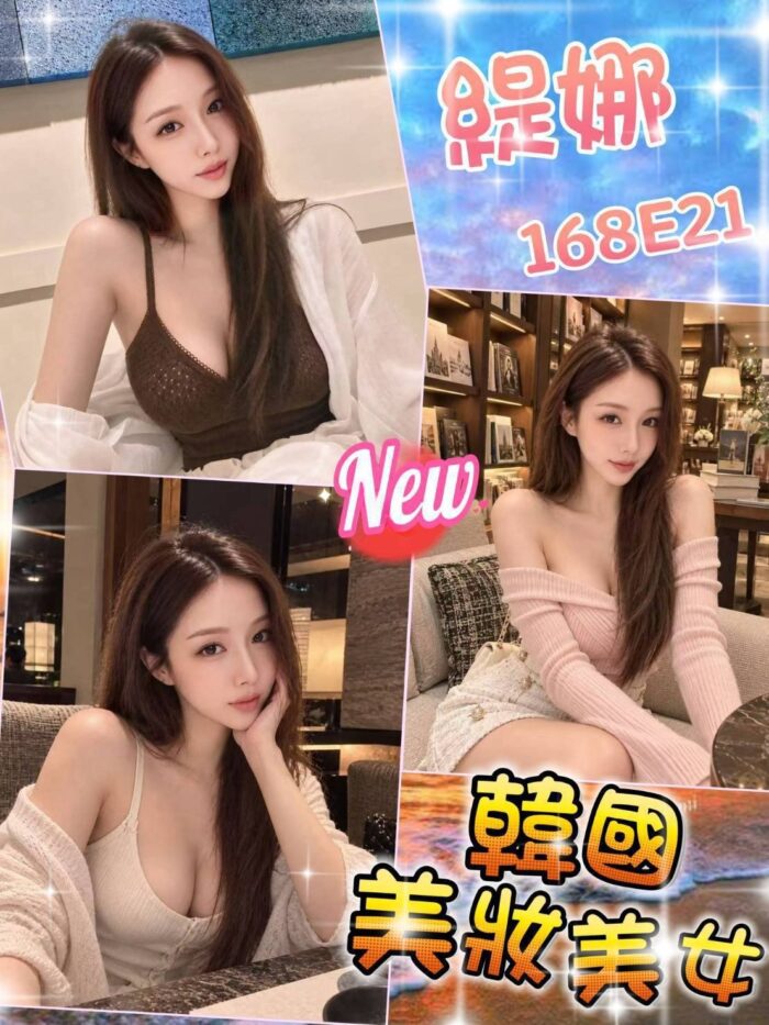 台北外送茶-緹娜/168/?/21/E