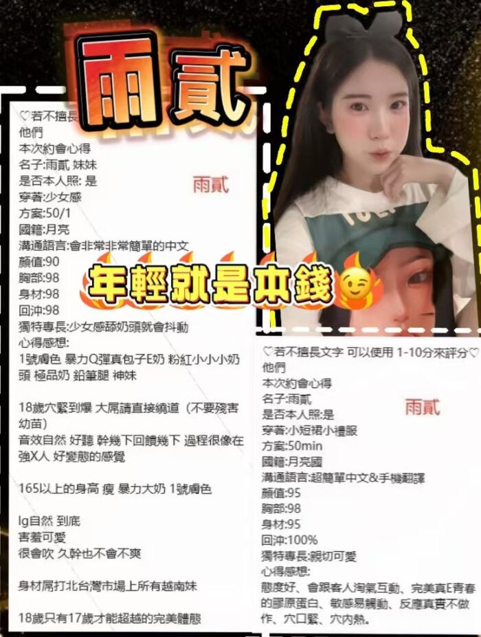桃園定點茶-雨貳/166/42/18/E