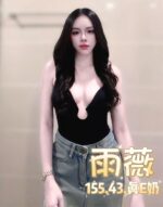 台北定點茶-雨薇/155/43/?/E