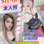 雲林定點茶-妍希/168/49/?/C