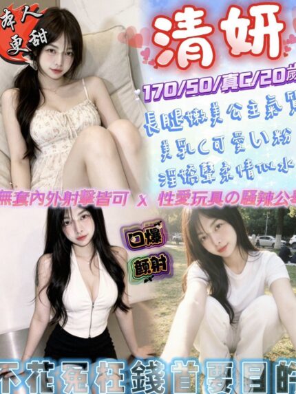 苗栗定點茶-清妍/170/50/20/C