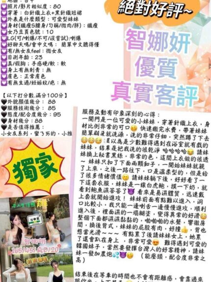 高雄定點茶,外送茶-智娜妍/165/45/20/D