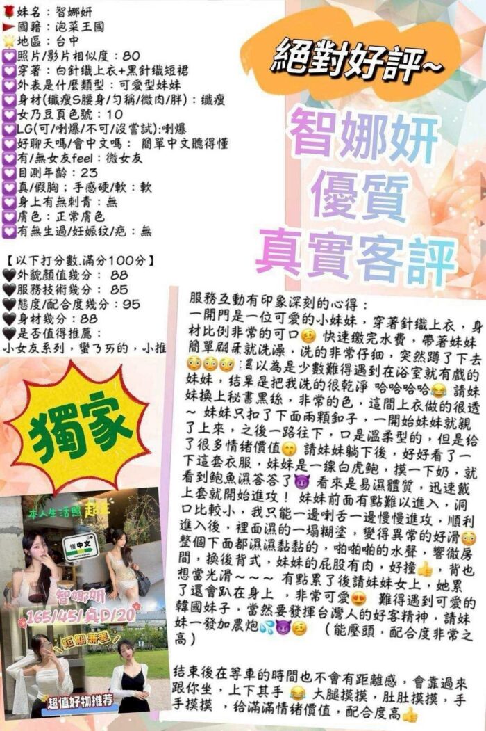 高雄定點茶,外送茶-智娜妍/165/45/20/D