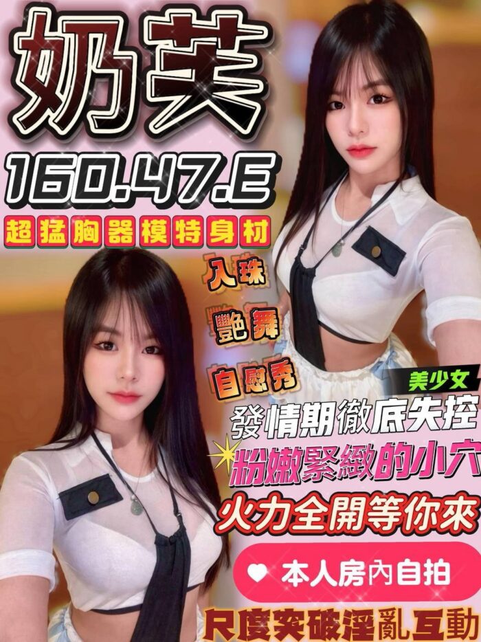 台中定點茶-奶芙/160/47/?/E