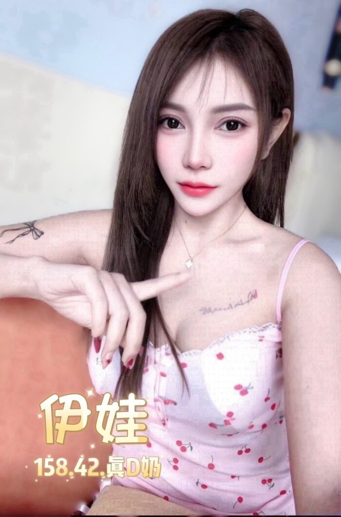 台北定點茶-伊娃/158/42/?/D