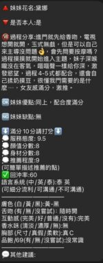 新竹定點茶-黛娜/158/45/22/D