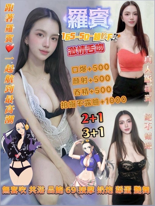 桃園定點茶-羅賓/165/50/23/F 桃園定點茶-羅賓/165/50/23/F