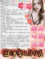 嘉義定點茶-水卜櫻/160/47/?/F