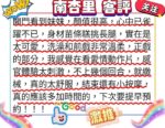 台北定點茶-南杏里/166/46/22/E