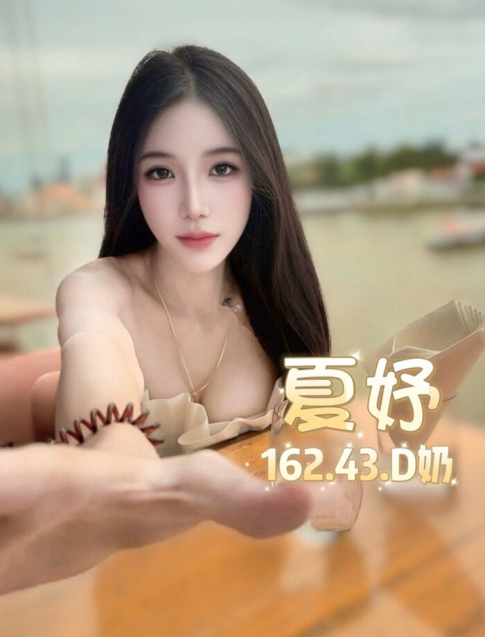 台北定點茶-夏妤/162/43/?/D