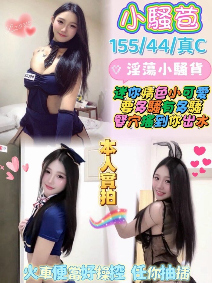 桃園定點茶-小騷苞/155/44/20/C 桃園定點茶-小騷苞/155/44/20/C