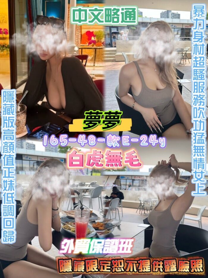 台北定點茶-夢夢/165/48/24/E 台北定點茶-夢夢/165/48/24/E
