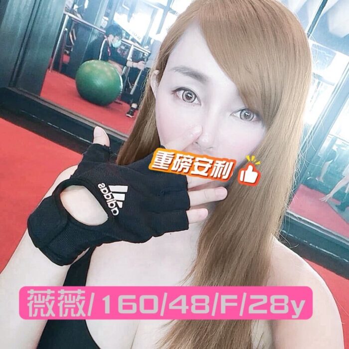 高雄外送茶-薇薇/160/48/28/F
